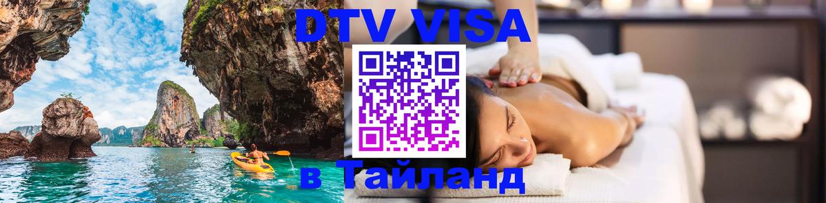 Оформление DTV визы под ключ: стоимость и тарифы, только загранпаспорт - Владикавказ  05.10.2025 